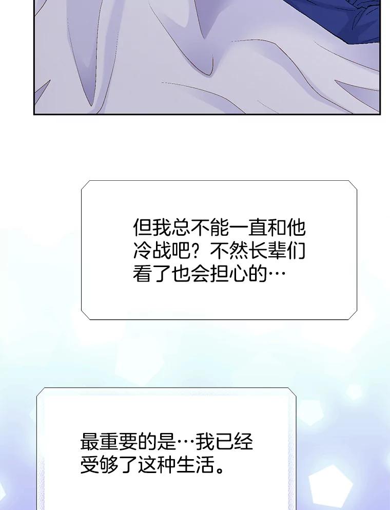 《我喜欢春天般的你》127.我能感觉出来，毕竟我是孩子的妈妈。 第36页