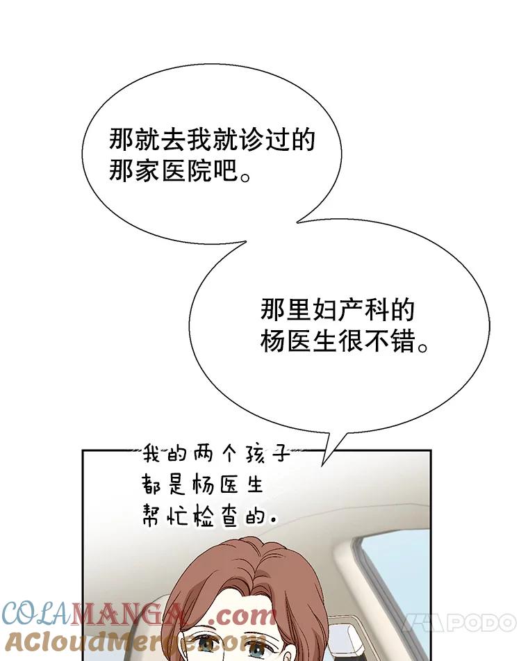《我喜欢春天般的你》127.我能感觉出来，毕竟我是孩子的妈妈。 第141页