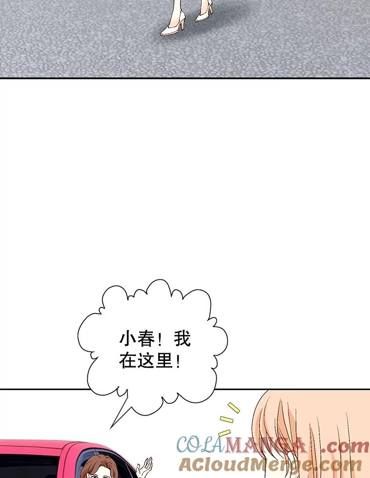 《我喜欢春天般的你》127.我能感觉出来，毕竟我是孩子的妈妈。 第137页