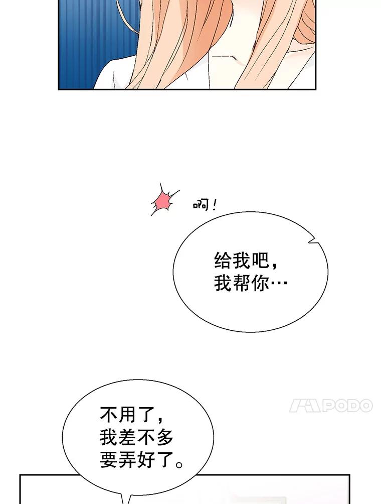 《我喜欢春天般的你》127.我能感觉出来，毕竟我是孩子的妈妈。 第51页