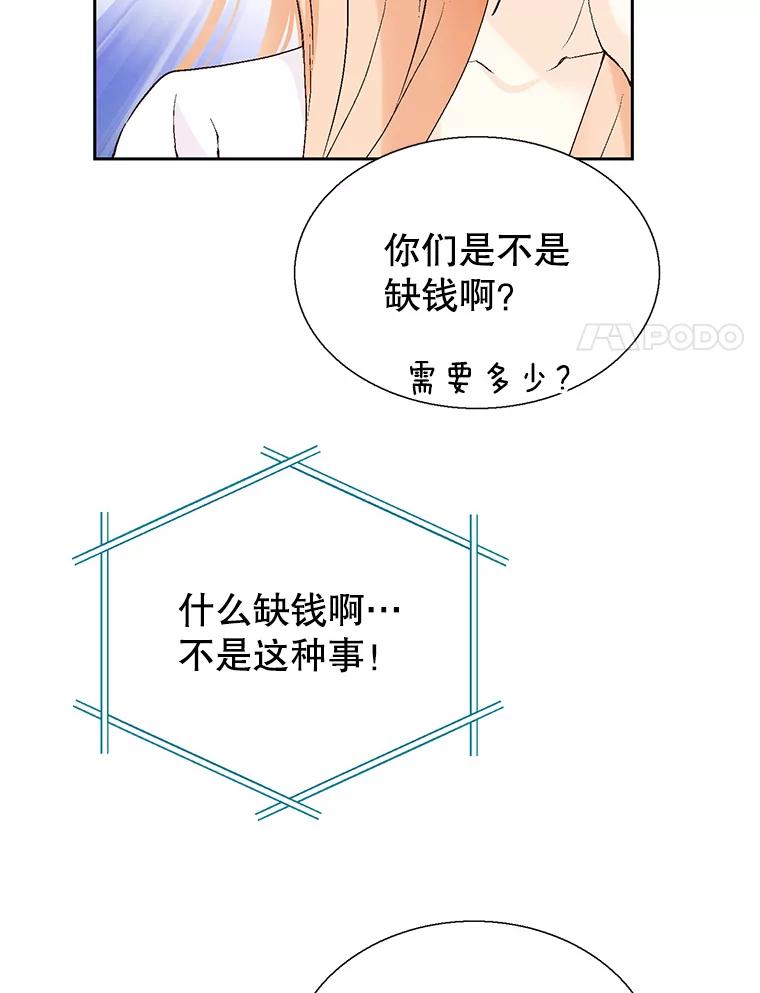 《我喜欢春天般的你》127.我能感觉出来，毕竟我是孩子的妈妈。 第91页