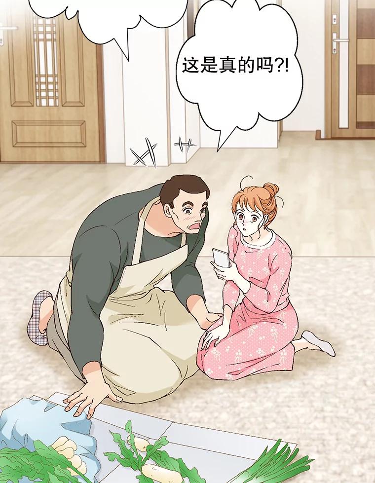 《我喜欢春天般的你》127.我能感觉出来，毕竟我是孩子的妈妈。 第102页