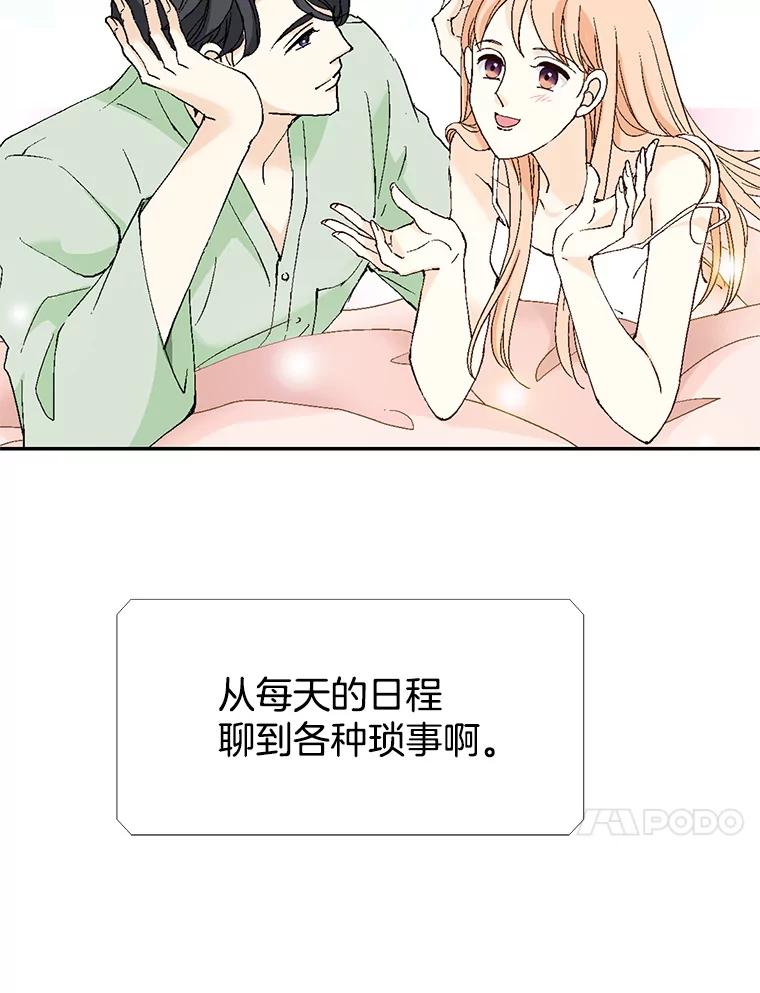 《我喜欢春天般的你》127.我能感觉出来，毕竟我是孩子的妈妈。 第38页