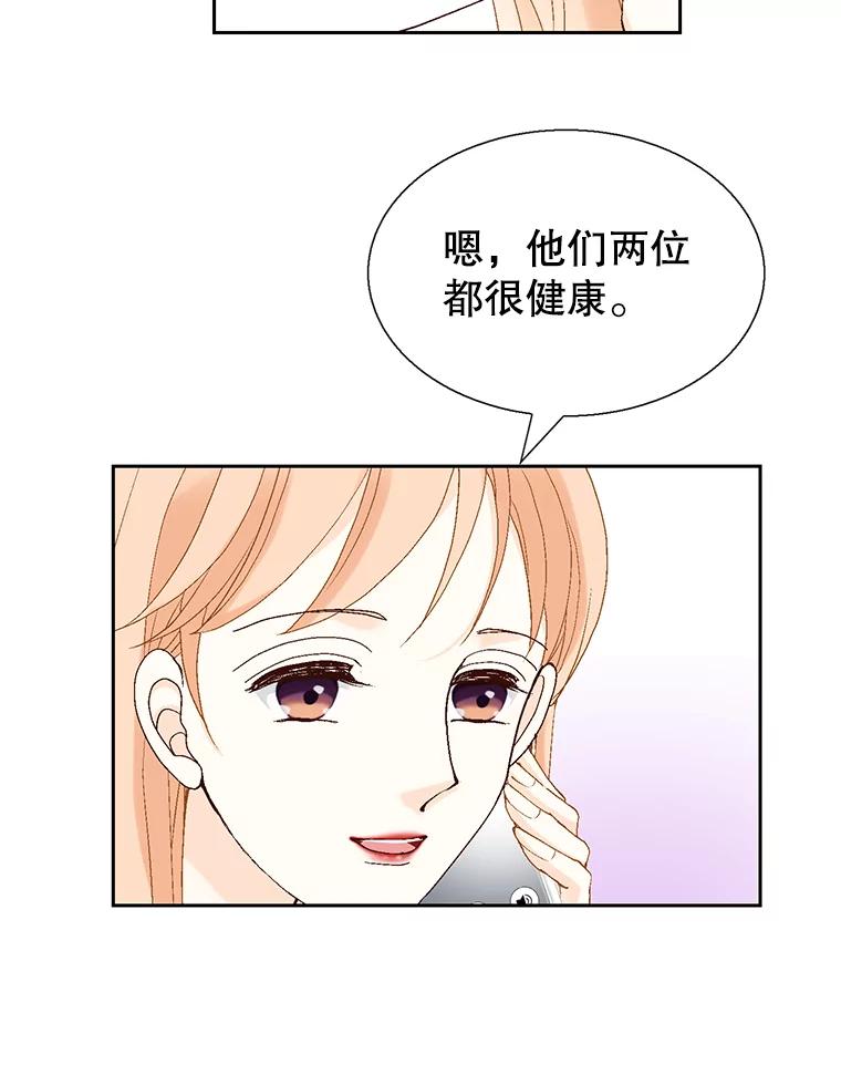 《我喜欢春天般的你》127.我能感觉出来，毕竟我是孩子的妈妈。 第83页
