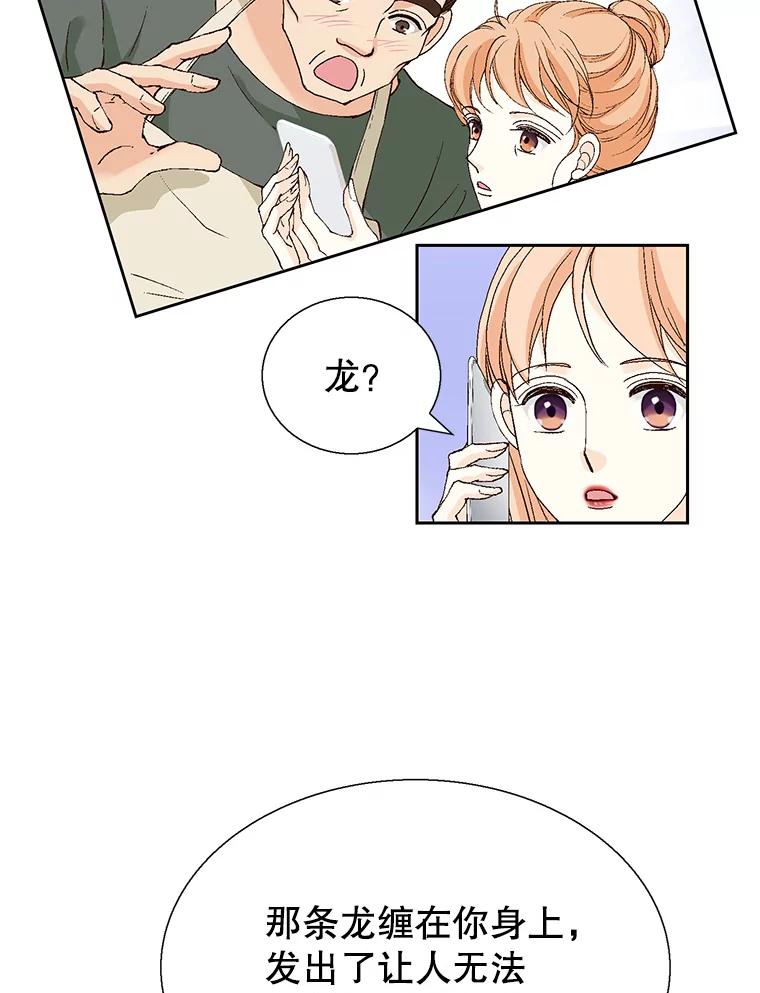 《我喜欢春天般的你》127.我能感觉出来，毕竟我是孩子的妈妈。 第96页