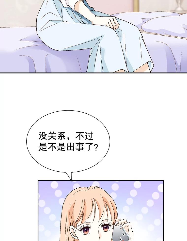 《我喜欢春天般的你》127.我能感觉出来，毕竟我是孩子的妈妈。 第80页