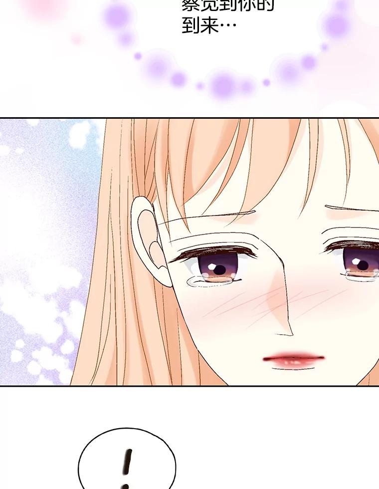 《我喜欢春天般的你》127.我能感觉出来，毕竟我是孩子的妈妈。 第130页