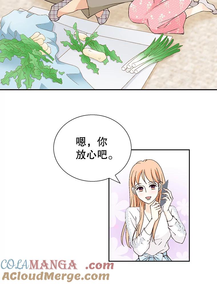 《我喜欢春天般的你》127.我能感觉出来，毕竟我是孩子的妈妈。 第85页