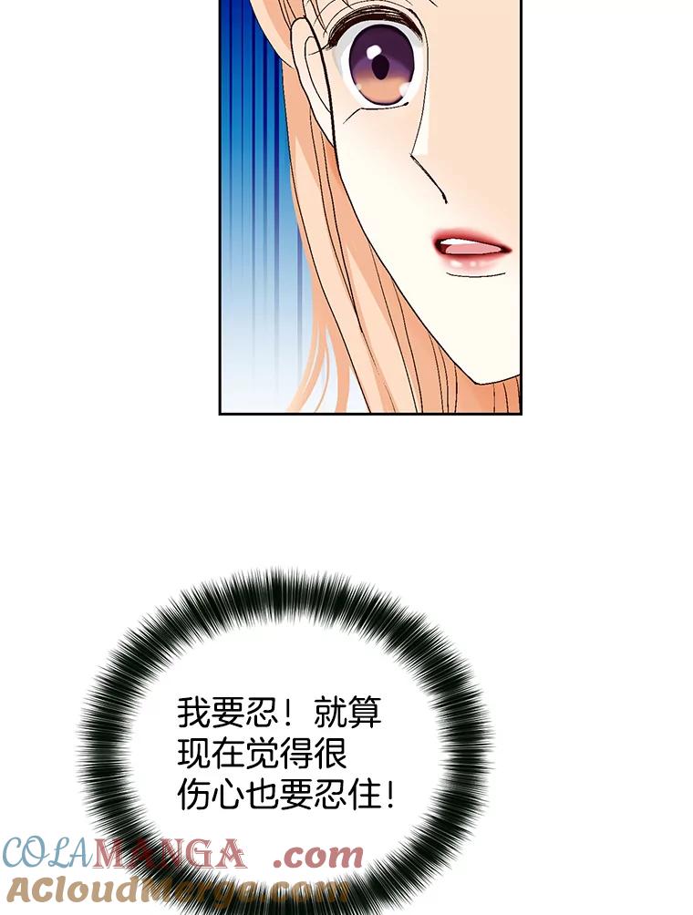 《我喜欢春天般的你》127.我能感觉出来，毕竟我是孩子的妈妈。 第53页