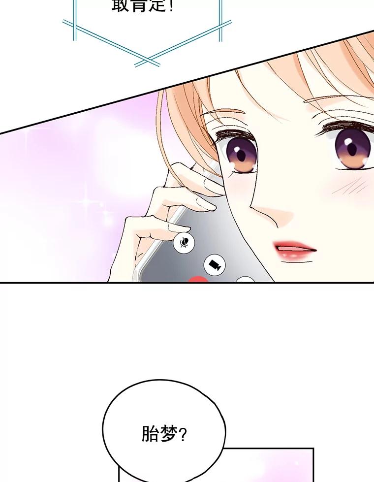 《我喜欢春天般的你》127.我能感觉出来，毕竟我是孩子的妈妈。 第110页