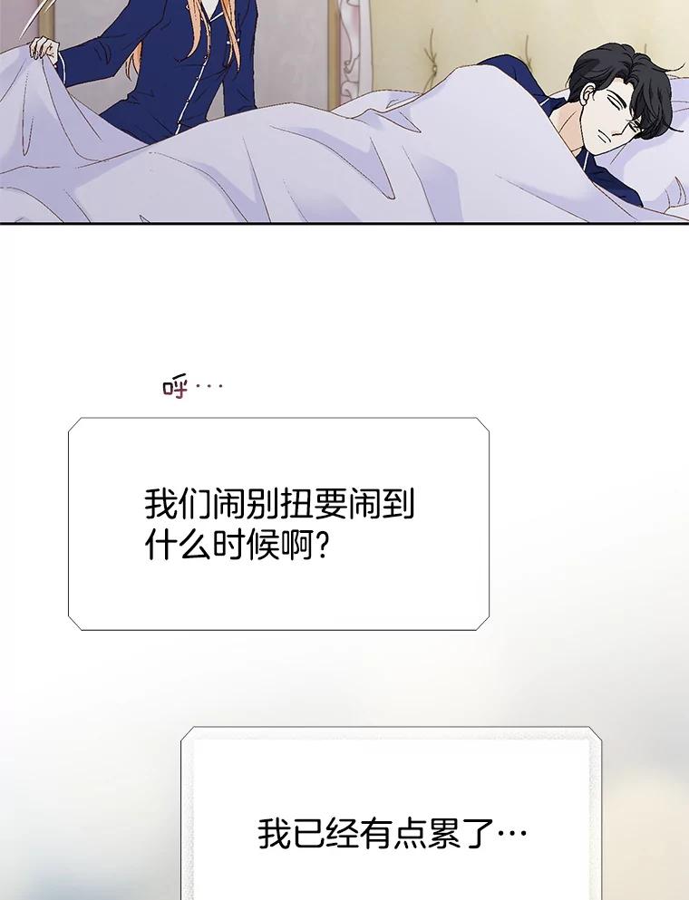 《我喜欢春天般的你》127.我能感觉出来，毕竟我是孩子的妈妈。 第31页
