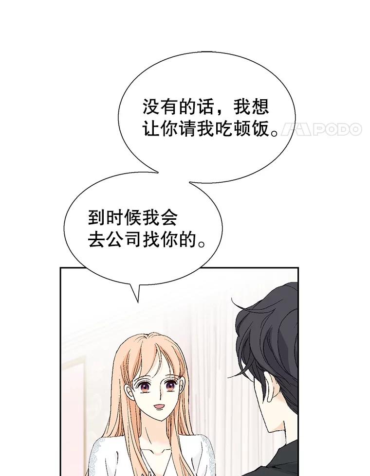 《我喜欢春天般的你》127.我能感觉出来，毕竟我是孩子的妈妈。 第58页