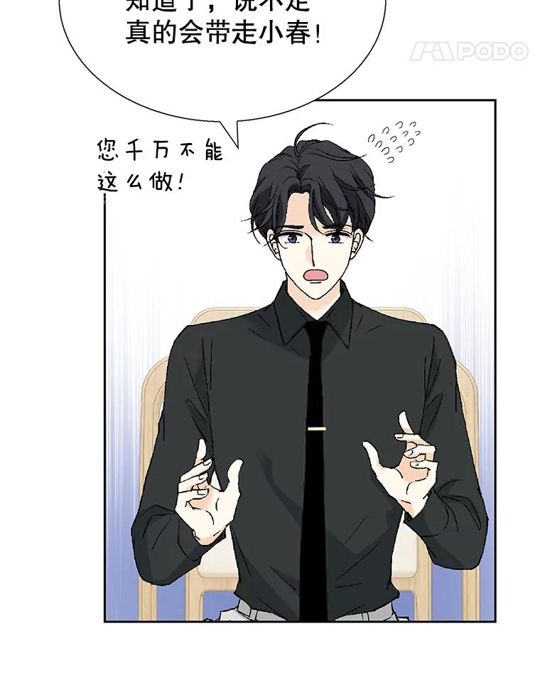 《我喜欢春天般的你》128.曹峻瑜彻底失去了主导权。 第68页