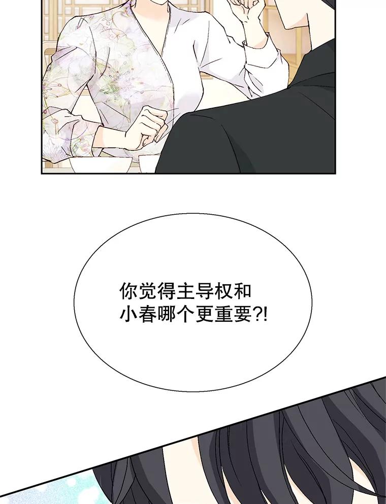《我喜欢春天般的你》128.曹峻瑜彻底失去了主导权。 第70页