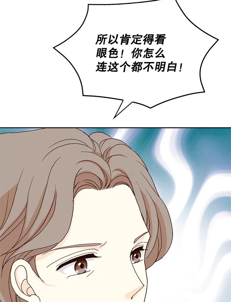 《我喜欢春天般的你》128.曹峻瑜彻底失去了主导权。 第27页