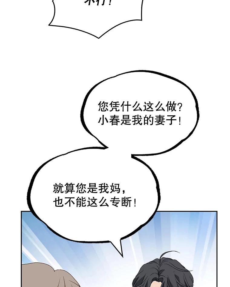 《我喜欢春天般的你》128.曹峻瑜彻底失去了主导权。 第59页