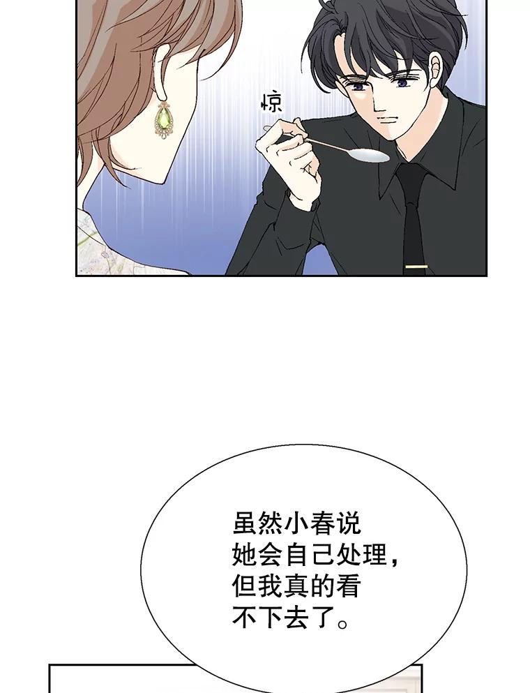《我喜欢春天般的你》128.曹峻瑜彻底失去了主导权。 第7页