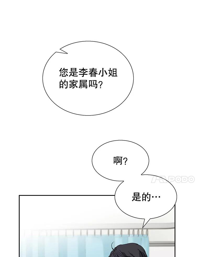 《我喜欢春天般的你》128.曹峻瑜彻底失去了主导权。 第147页