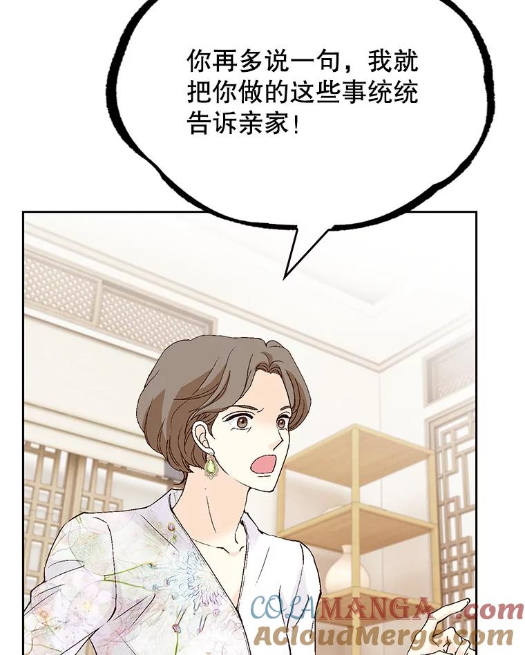 《我喜欢春天般的你》128.曹峻瑜彻底失去了主导权。 第65页