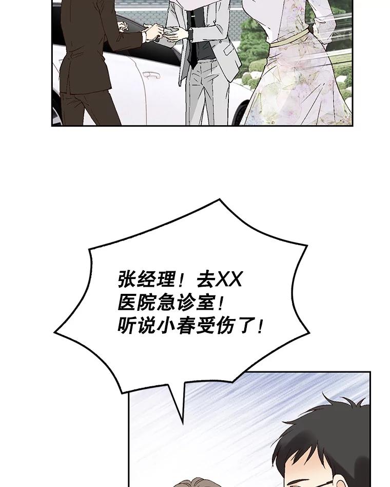 《我喜欢春天般的你》128.曹峻瑜彻底失去了主导权。 第92页