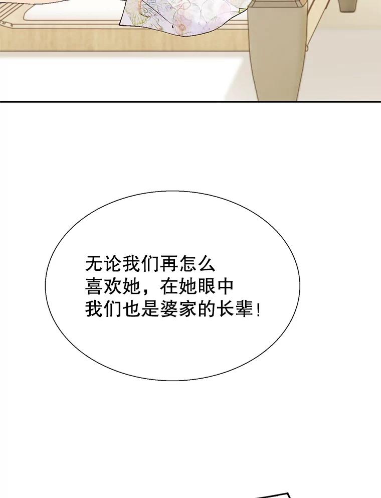 《我喜欢春天般的你》128.曹峻瑜彻底失去了主导权。 第26页