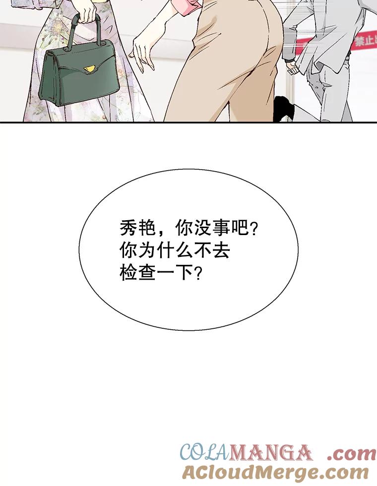 《我喜欢春天般的你》128.曹峻瑜彻底失去了主导权。 第109页