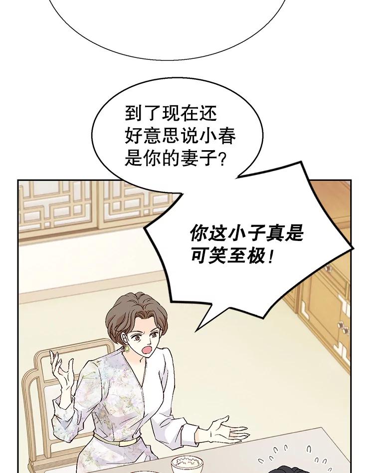 《我喜欢春天般的你》128.曹峻瑜彻底失去了主导权。 第62页