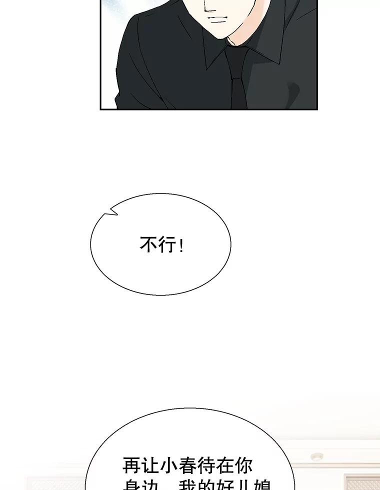 《我喜欢春天般的你》128.曹峻瑜彻底失去了主导权。 第55页