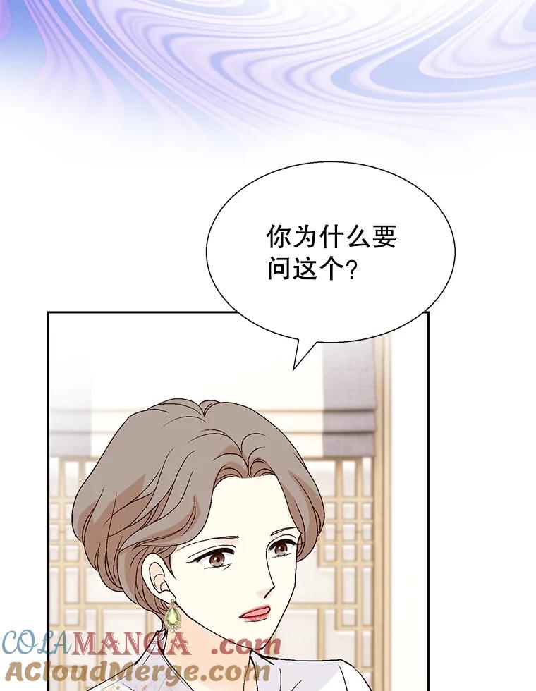 《我喜欢春天般的你》128.曹峻瑜彻底失去了主导权。 第49页