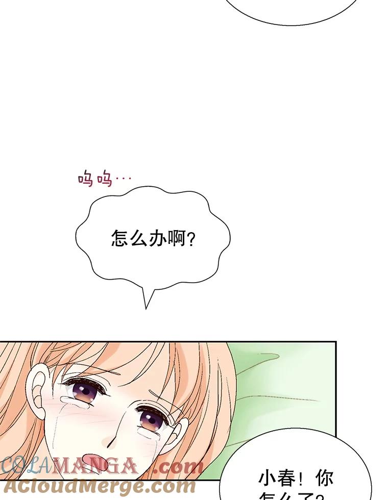 《我喜欢春天般的你》128.曹峻瑜彻底失去了主导权。 第125页