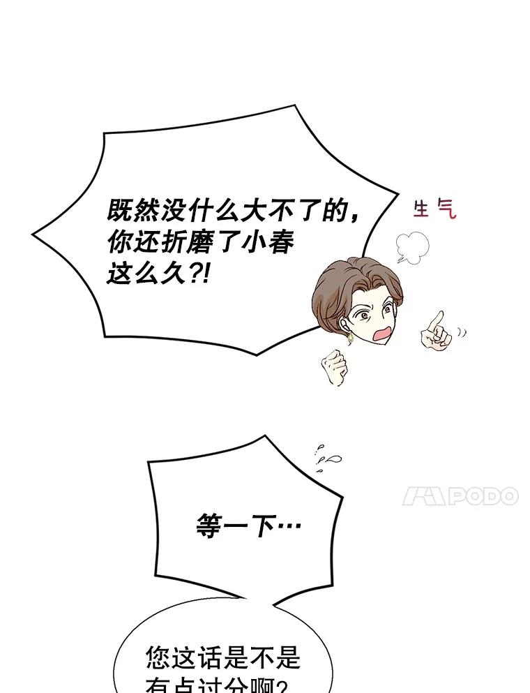 《我喜欢春天般的你》128.曹峻瑜彻底失去了主导权。 第11页