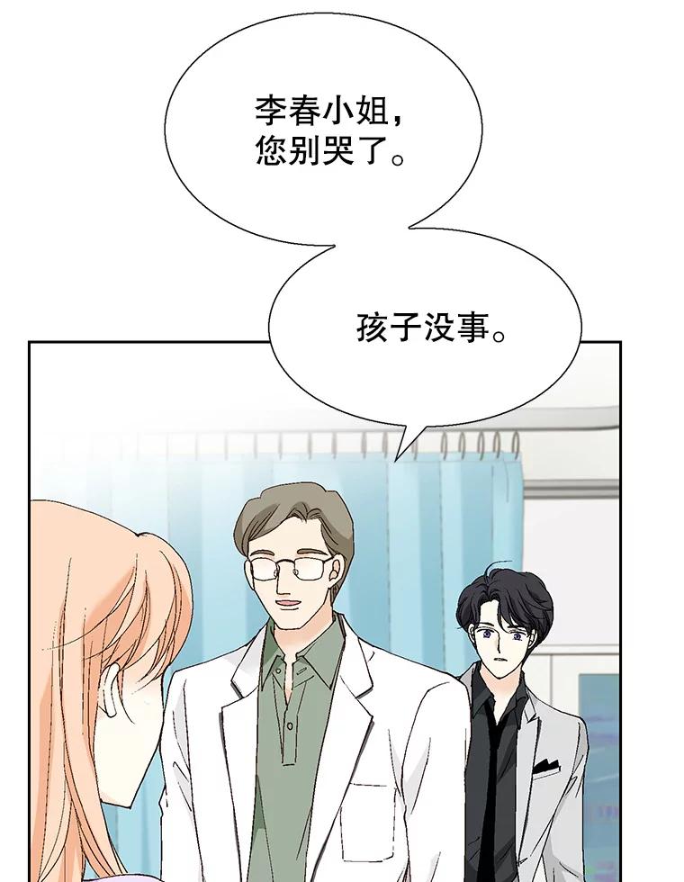 《我喜欢春天般的你》128.曹峻瑜彻底失去了主导权。 第142页