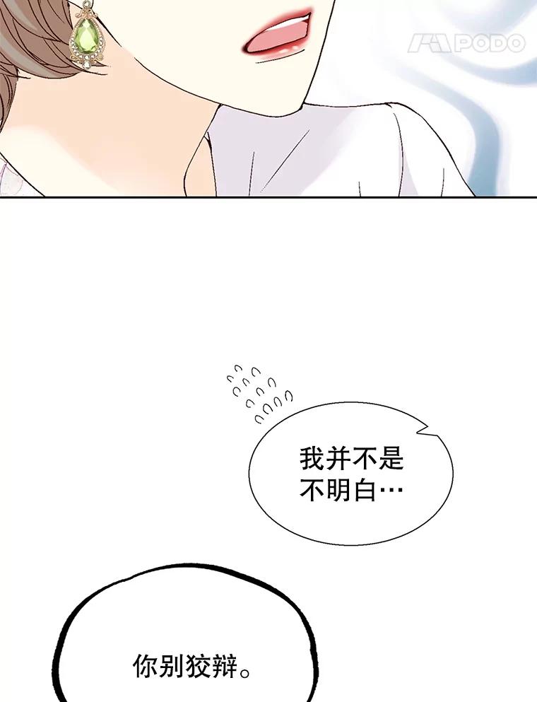 《我喜欢春天般的你》128.曹峻瑜彻底失去了主导权。 第28页