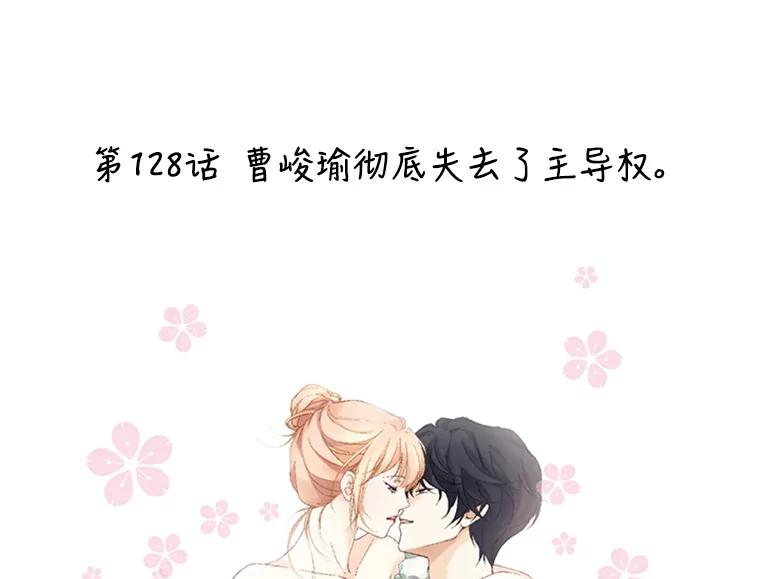 《我喜欢春天般的你》128.曹峻瑜彻底失去了主导权。 第2页
