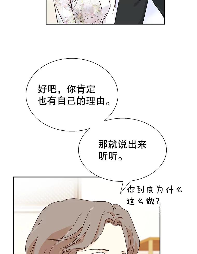《我喜欢春天般的你》128.曹峻瑜彻底失去了主导权。 第38页