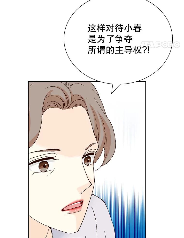 《我喜欢春天般的你》128.曹峻瑜彻底失去了主导权。 第51页