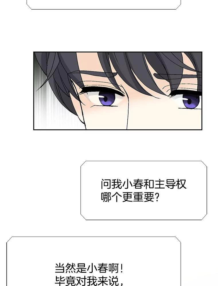 《我喜欢春天般的你》128.曹峻瑜彻底失去了主导权。 第72页