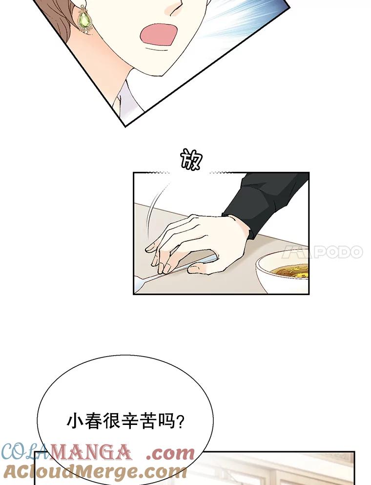 《我喜欢春天般的你》128.曹峻瑜彻底失去了主导权。 第21页