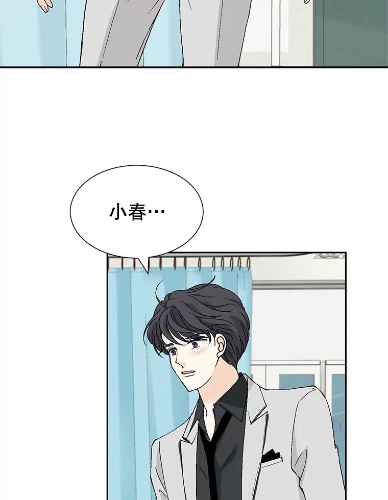 《我喜欢春天般的你》128.曹峻瑜彻底失去了主导权。 第116页