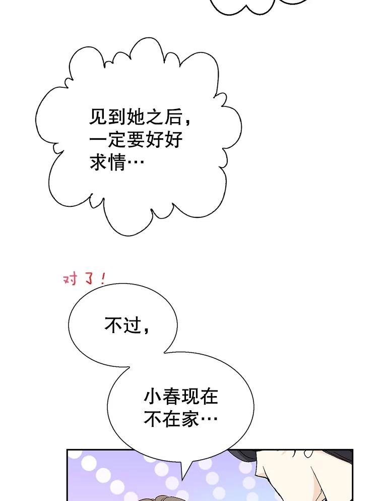 《我喜欢春天般的你》128.曹峻瑜彻底失去了主导权。 第79页