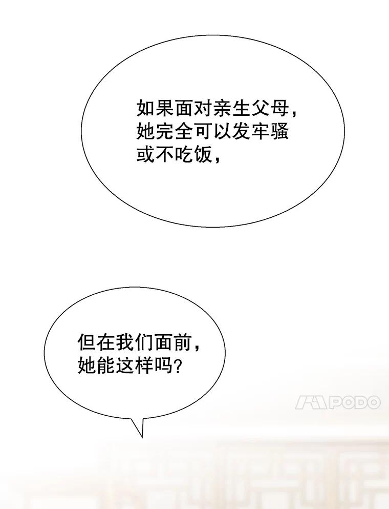 《我喜欢春天般的你》128.曹峻瑜彻底失去了主导权。 第24页