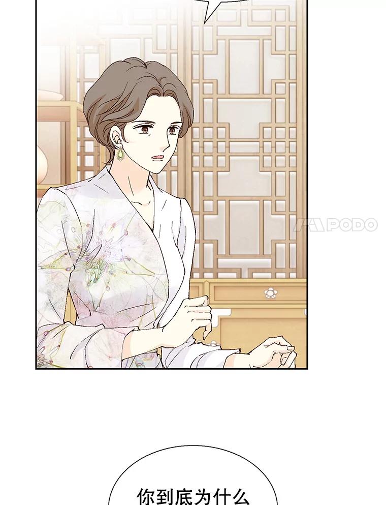 《我喜欢春天般的你》128.曹峻瑜彻底失去了主导权。 第8页