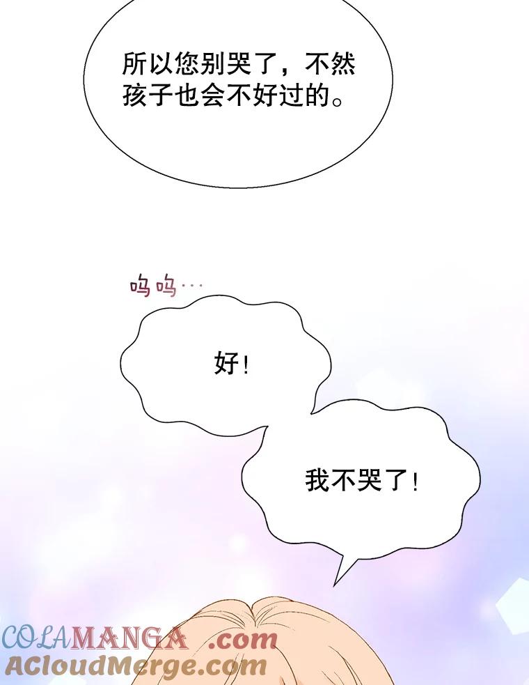 《我喜欢春天般的你》128.曹峻瑜彻底失去了主导权。 第145页