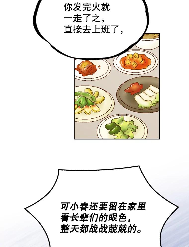 《我喜欢春天般的你》128.曹峻瑜彻底失去了主导权。 第14页