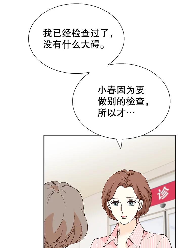 《我喜欢春天般的你》128.曹峻瑜彻底失去了主导权。 第110页