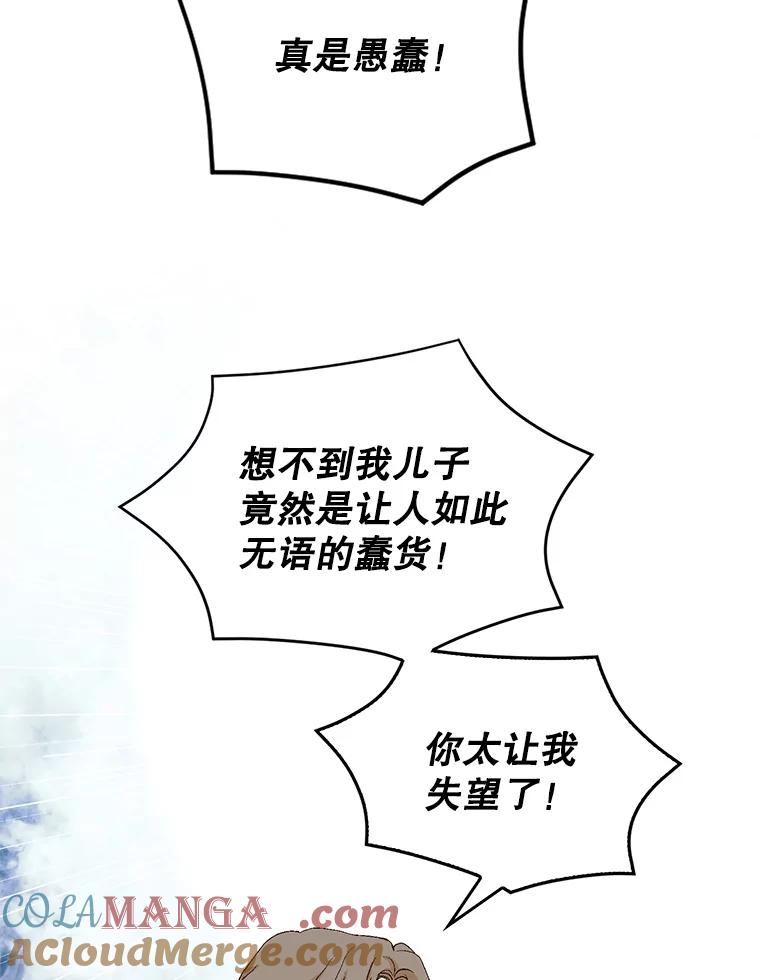 《我喜欢春天般的你》128.曹峻瑜彻底失去了主导权。 第53页
