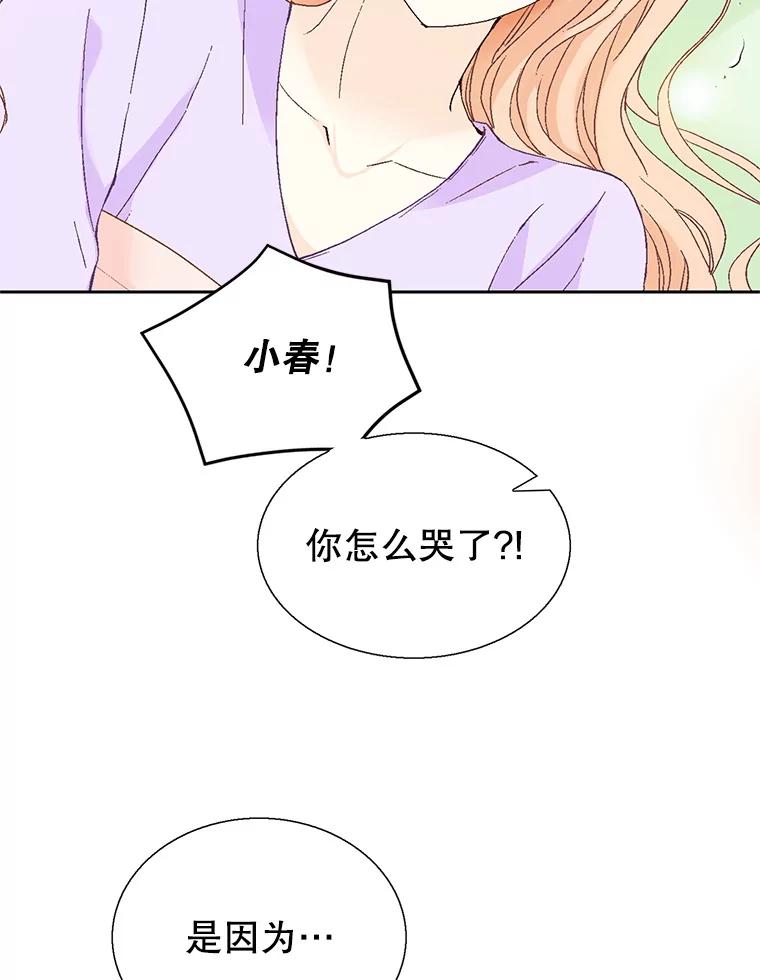 《我喜欢春天般的你》128.曹峻瑜彻底失去了主导权。 第122页