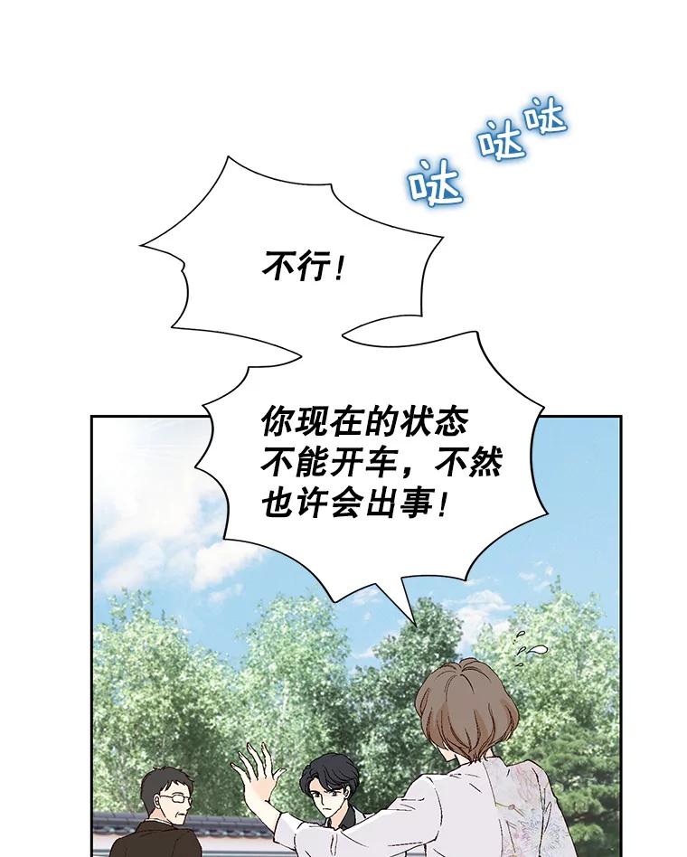 《我喜欢春天般的你》128.曹峻瑜彻底失去了主导权。 第91页