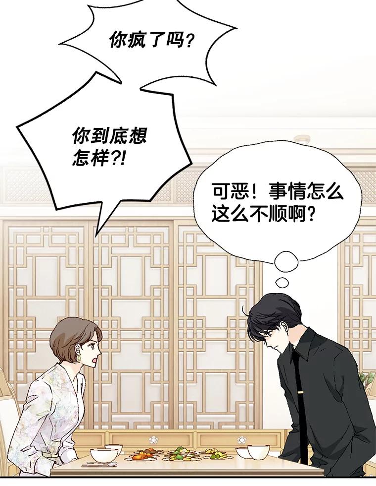 《我喜欢春天般的你》128.曹峻瑜彻底失去了主导权。 第36页
