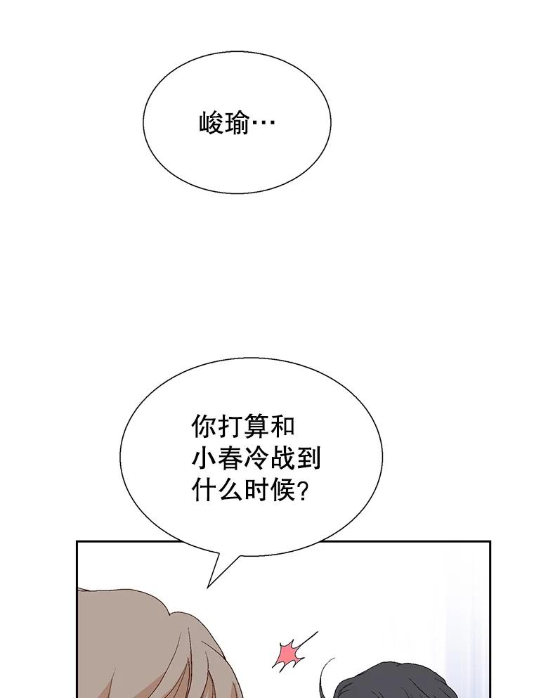 《我喜欢春天般的你》128.曹峻瑜彻底失去了主导权。 第6页